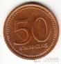 Ангола 50 кванза 1975 (1991)