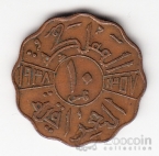Ирак 10 филс 1938 (тип 2)