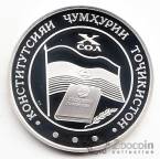 Таджикистан 5 сомони 2004 10 лет Конституции (серебро)
