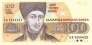Болгария 100 лева 1993