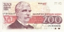 Болгария 200 лева 1992