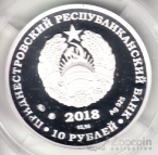  10  2018    (-)