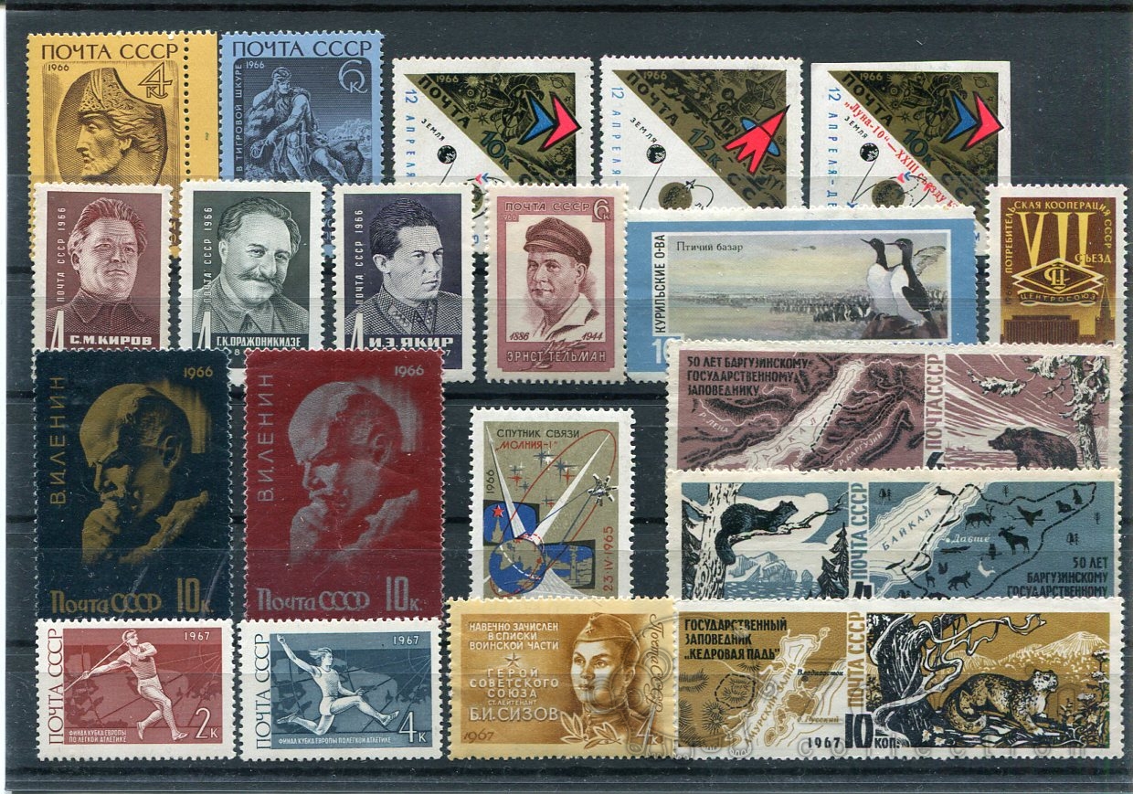Купить Марки Ссср Стоимость Каталог Цены