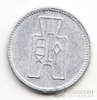 Тайвань 1 цент 1940