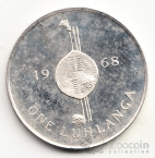 Эсватини - Свазиленд 1 лухланга 1968 Независимость