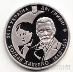 Украина 2 гривны 2019 Выдающиеся личности Украины - Богдан Ханенко
