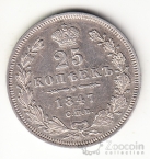  25  1847 -