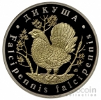 Красная книга СССР 5 червонцев 2019 Дикуша ММД (Proof)
