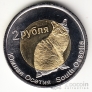 Южная Осетия 2 рубля 2013 Кот