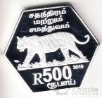 Тамил Илама 500 рупий 2019 Тигры