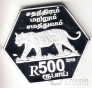 Тамил Илама 500 рупий 2019 Тигры