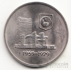 Малайзия 1 ринггит 1979 20 лет банку