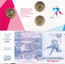 Россия набор 2 монеты 2018 и Банкнота 100 рублей 2018 - Александр Попов ХХIХ Всемирная зимняя универсиада 2019 года в г. Красноярске (блистер, ММД)