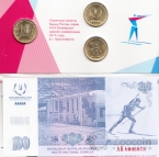 Россия набор 2 монеты 2018 и Банкнота 100 рублей 2018 - Виктор Астафьев ХХIХ Всемирная зимняя универсиада 2019 года в г. Красноярске (блистер, ММД)