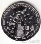 Россия жетон ММД 2019 20 лет нападения на Сербию войсками НАТО - бомбардировки Белграда. Тип 2 - На сербском языке.