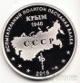 Россия жетон ММД 2016 Зенитный ракетный комплекс 