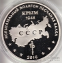 Россия жетон ММД 2016 Зенитный ракетный комплекс 