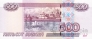 Россия 500 рублей 1997 (2004)