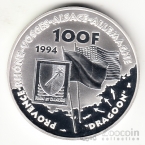 Франция 100 франков 1994 Герои Второй Мировой войны - Генерал Латре