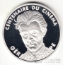 Франция 100 франков 1995 Мировой кинематограф - Жерар Филип