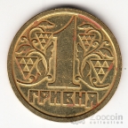 Украина 1 гривна 1995
