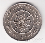 Бутан 3 рупии 1966 40 лет Правления