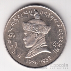 Бутан 3 рупии 1966 40 лет Правления