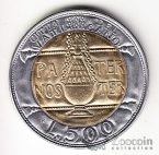 Ватикан 500 лир 1993