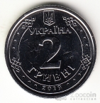 Украина 2 гривны 2019