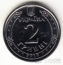 Украина 2 гривны 2019
