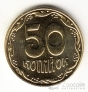 Украина 50 копеек 2018