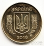 Украина 50 копеек 2018