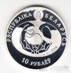 Беларусь 10 рублей 2018 Птица года - Черноголовый щегол