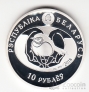 Беларусь 10 рублей 2018 Птица года - Черноголовый щегол