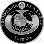 Беларусь 1 рубль 2018 Птица года - Черноголовый щегол
