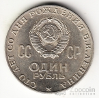  1  1970 100  ..  (UNC)