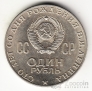  1  1970 100  ..  (UNC)