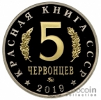    5  2019   (Proof)