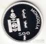 Монголия 500 тугриков 1999 Принцесса Диана