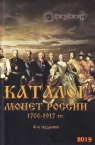     1700-1917 . (4- , 2019 )