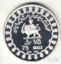  75  1971 2500- 