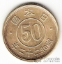 Япония 50 сен 1947