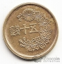 Япония 50 сен 1947