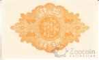 Япония 10 сен 1920