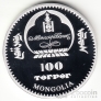 Монголия 100 тугриков 2008 Архитектура - Тадж Махал