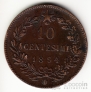Италия 10 сентезими 1894 Буква В