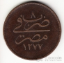 Египет 20 пара 1860