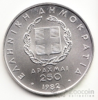 Греция 250 драхм 1982 13-ые Паневропейские игры - толкание ядра