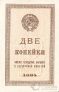  2  1924