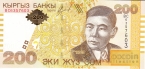 Киргизия 200 сум 2004